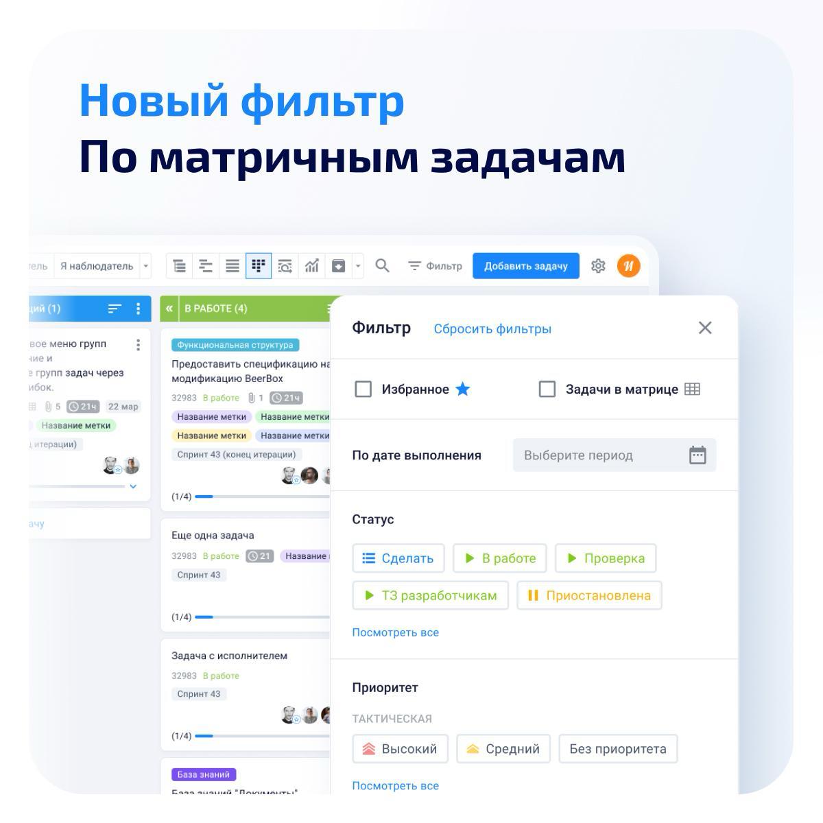 фильтр по матричным задачам