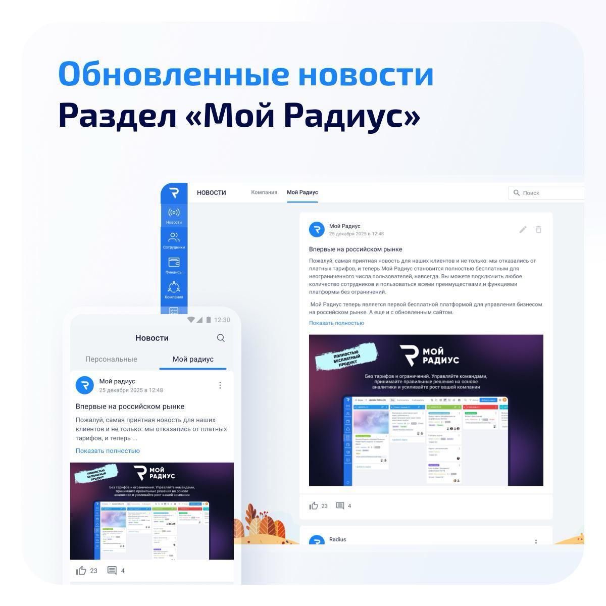 подраздел в «Новости» 