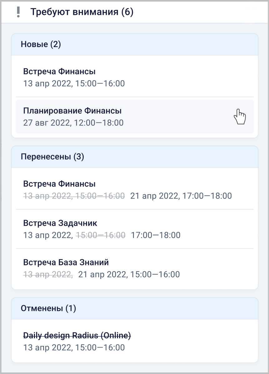 Онлайн календарь от Мой Радиус