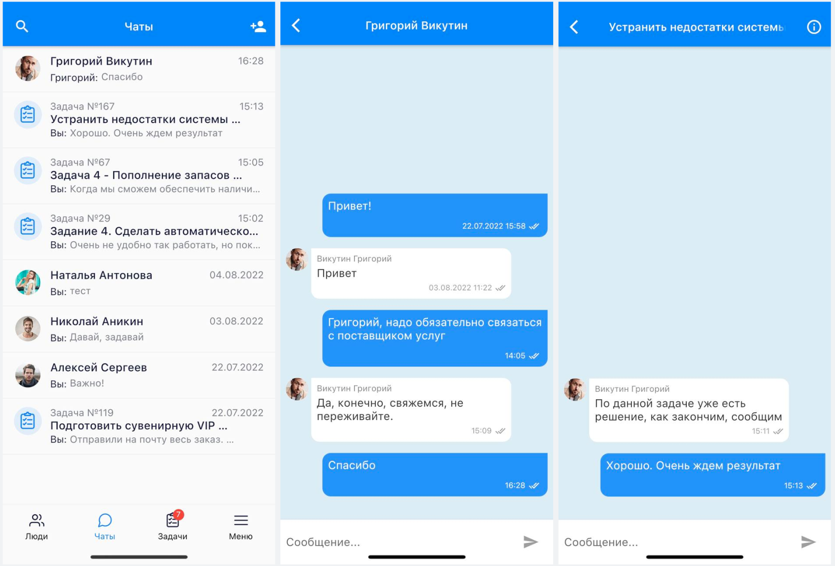 мобильное приложение Мой Радиус