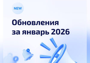 obnovlenei-jnr-2026-1