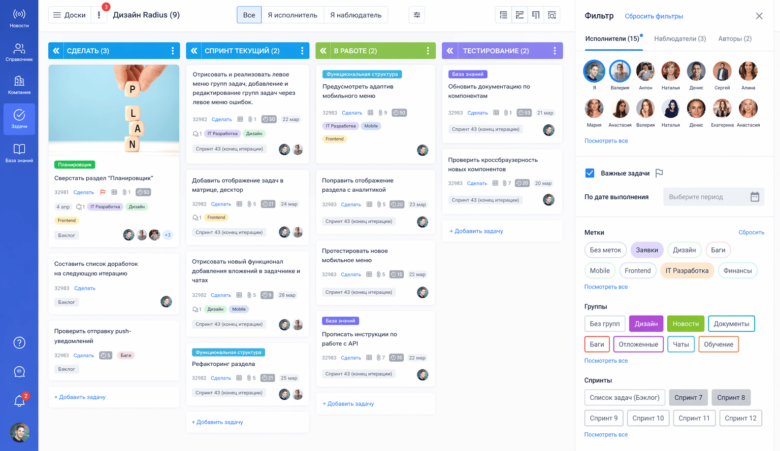 Интранет портал для сотрудников
